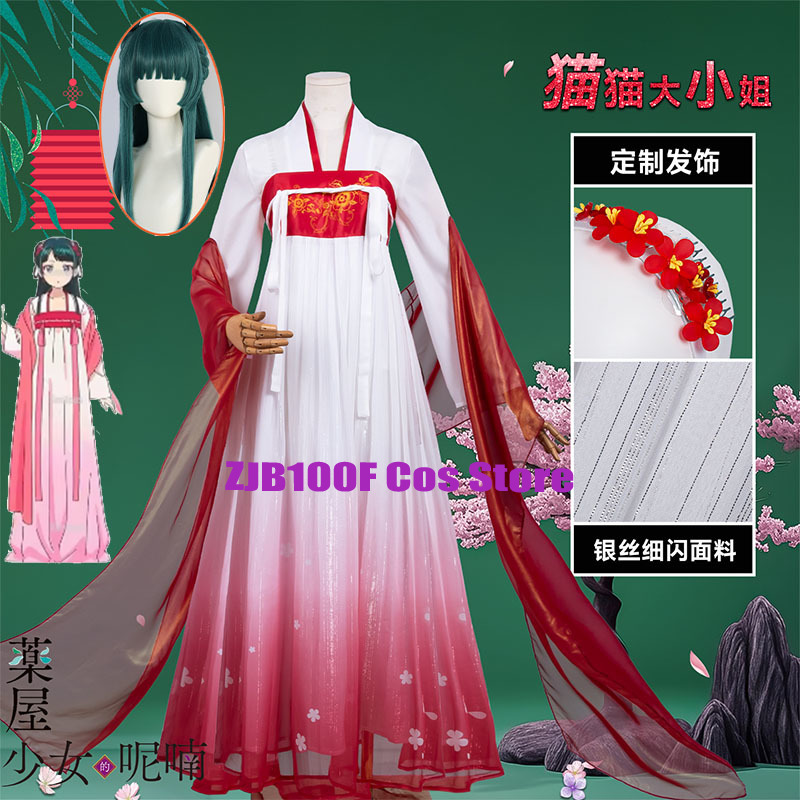 Anime Cosplay Red - ZJB Maomao красное платье косплей костюм