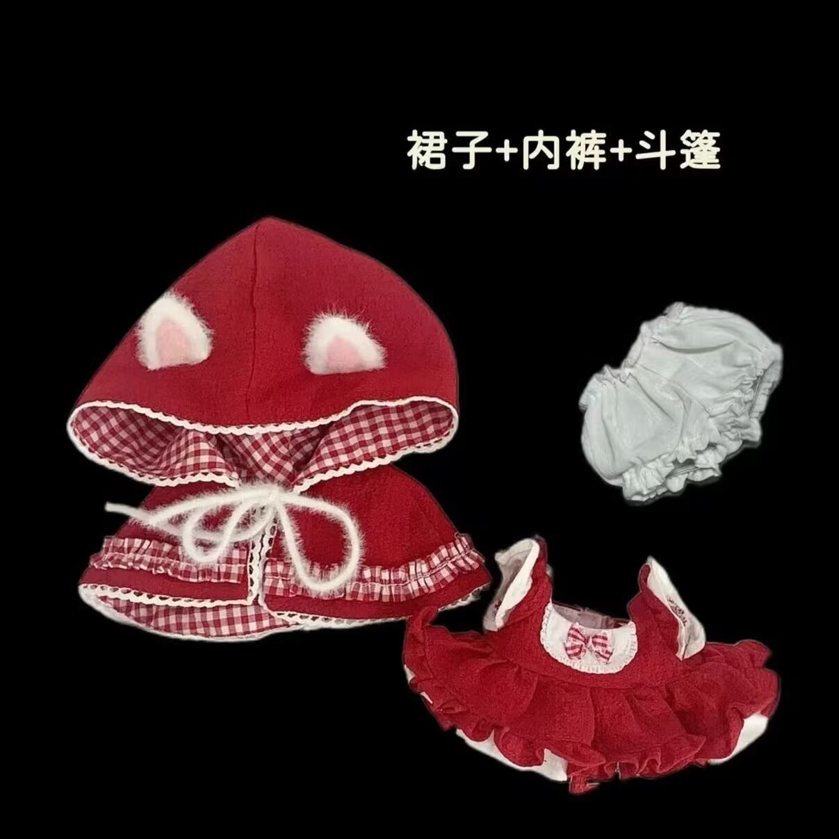 Anime Cosplay Red - Детская одежда 20 см, хлопковая кукольная