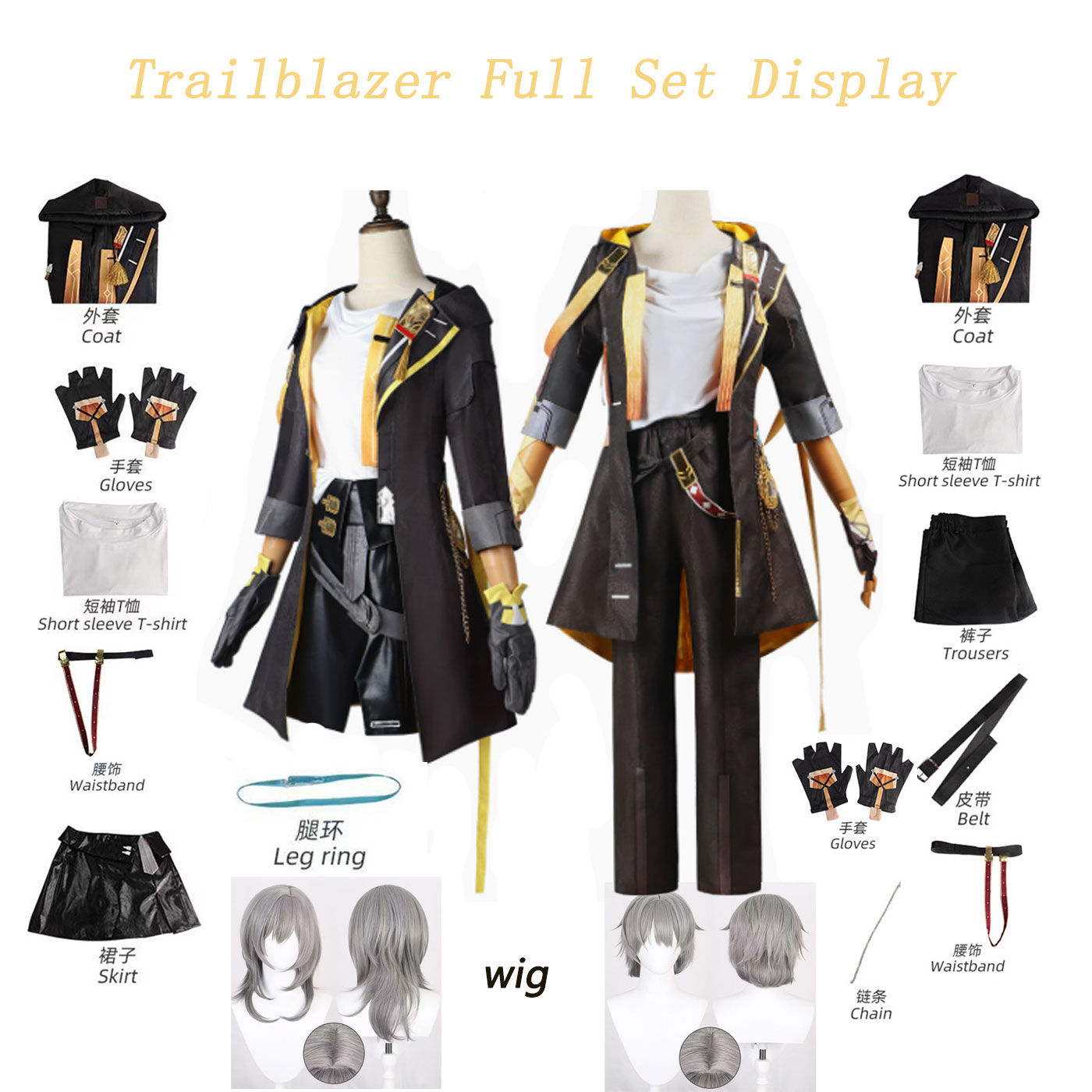 Anime Cosplay Series - Костюм для косплея Honkai Star Rail